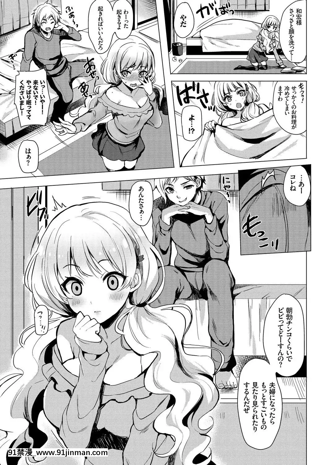 KoukiNaOjou-SamaWaChitsunaiShaseiGaOsuki[吸血鬼與修女 18禁]