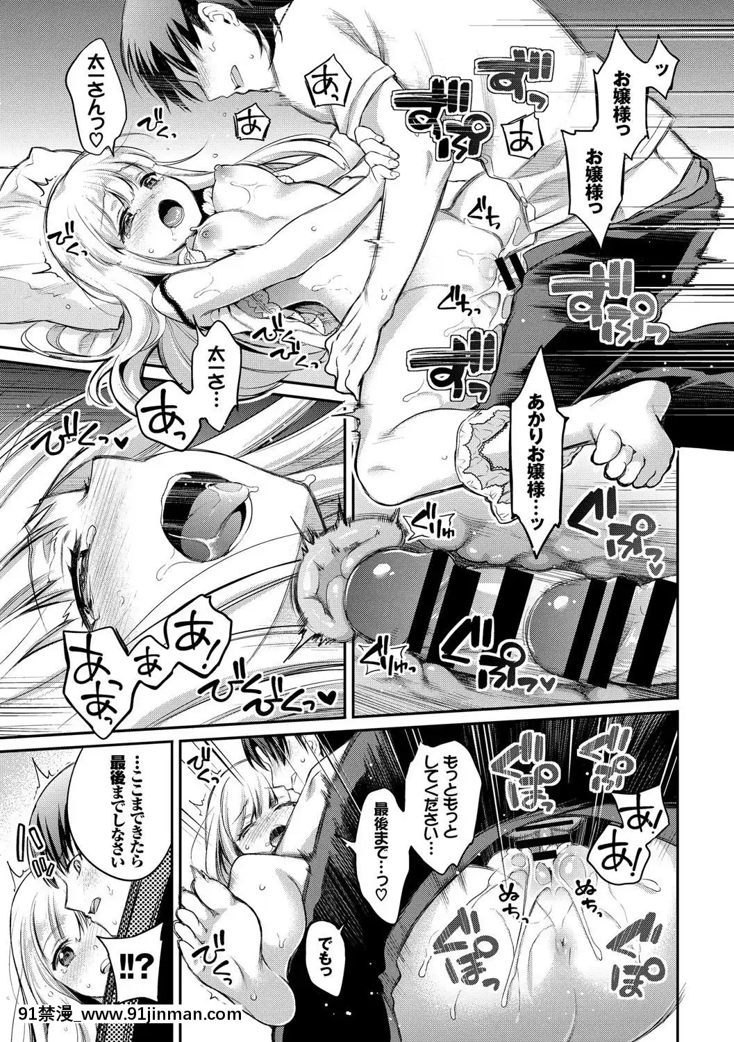 KoukiNaOjou-SamaWaChitsunaiShaseiGaOsuki[吸血鬼與修女 18禁]