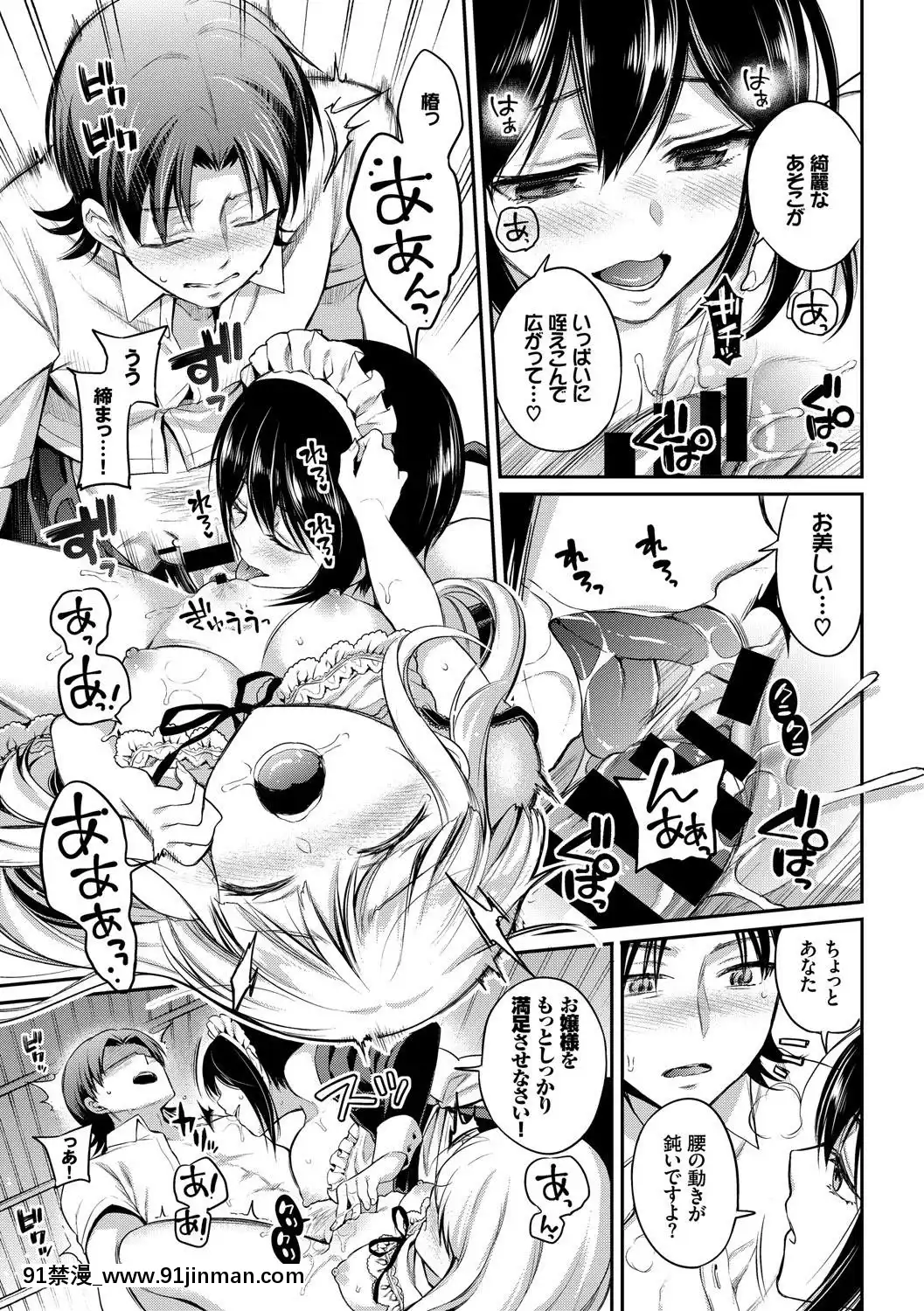 KoukiNaOjou-SamaWaChitsunaiShaseiGaOsuki[吸血鬼與修女 18禁]