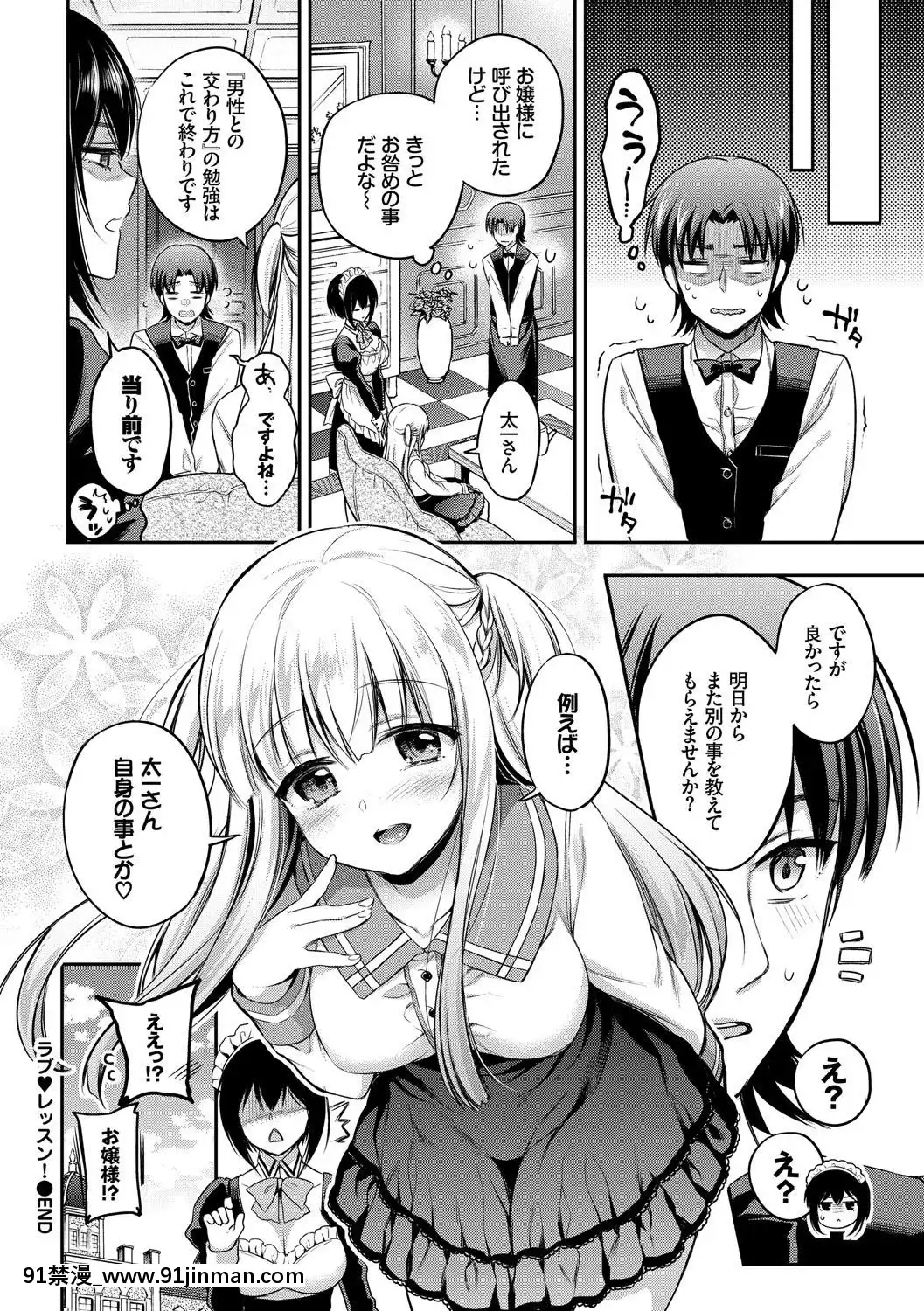 KoukiNaOjou-SamaWaChitsunaiShaseiGaOsuki[吸血鬼與修女 18禁]
