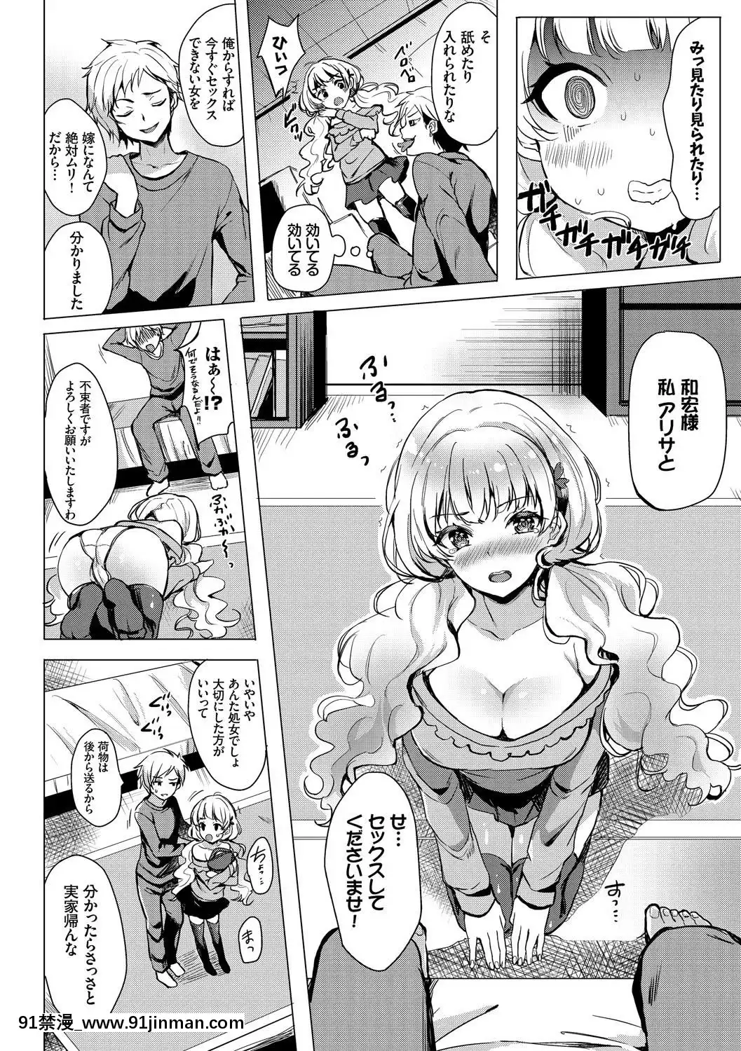 KoukiNaOjou-SamaWaChitsunaiShaseiGaOsuki[吸血鬼與修女 18禁]