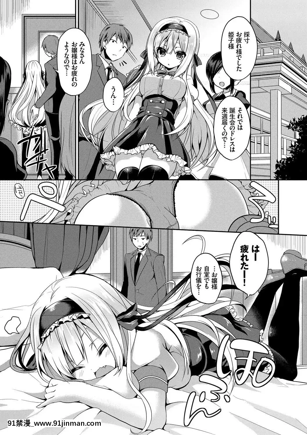 KoukiNaOjou-SamaWaChitsunaiShaseiGaOsuki[吸血鬼與修女 18禁]