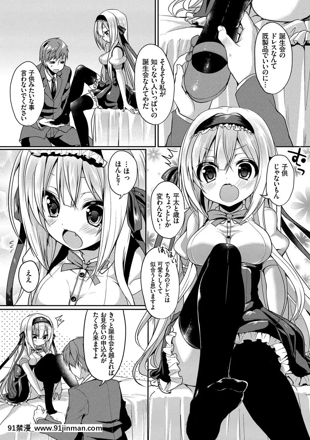 KoukiNaOjou-SamaWaChitsunaiShaseiGaOsuki[吸血鬼與修女 18禁]