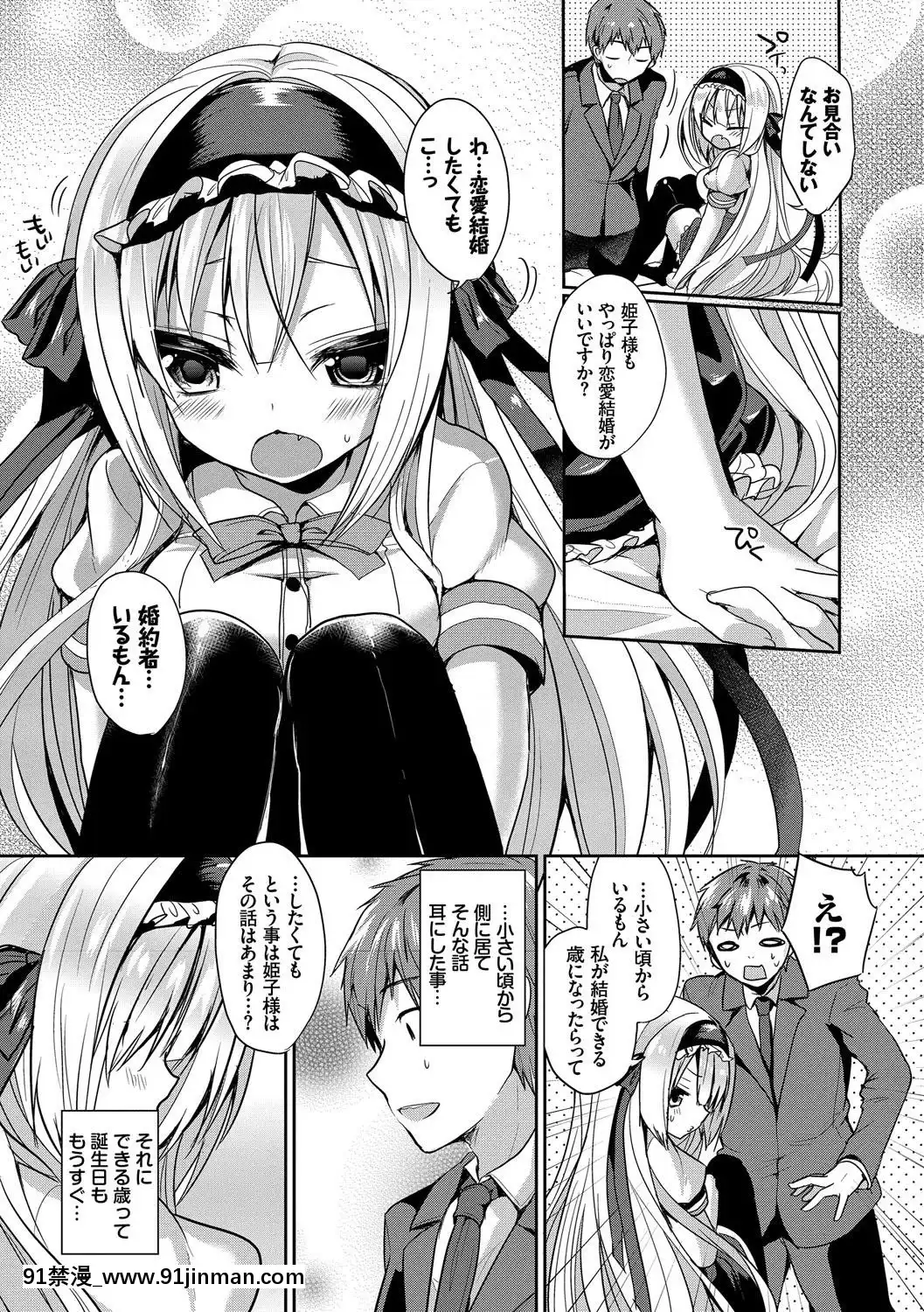 KoukiNaOjou-SamaWaChitsunaiShaseiGaOsuki[吸血鬼與修女 18禁]