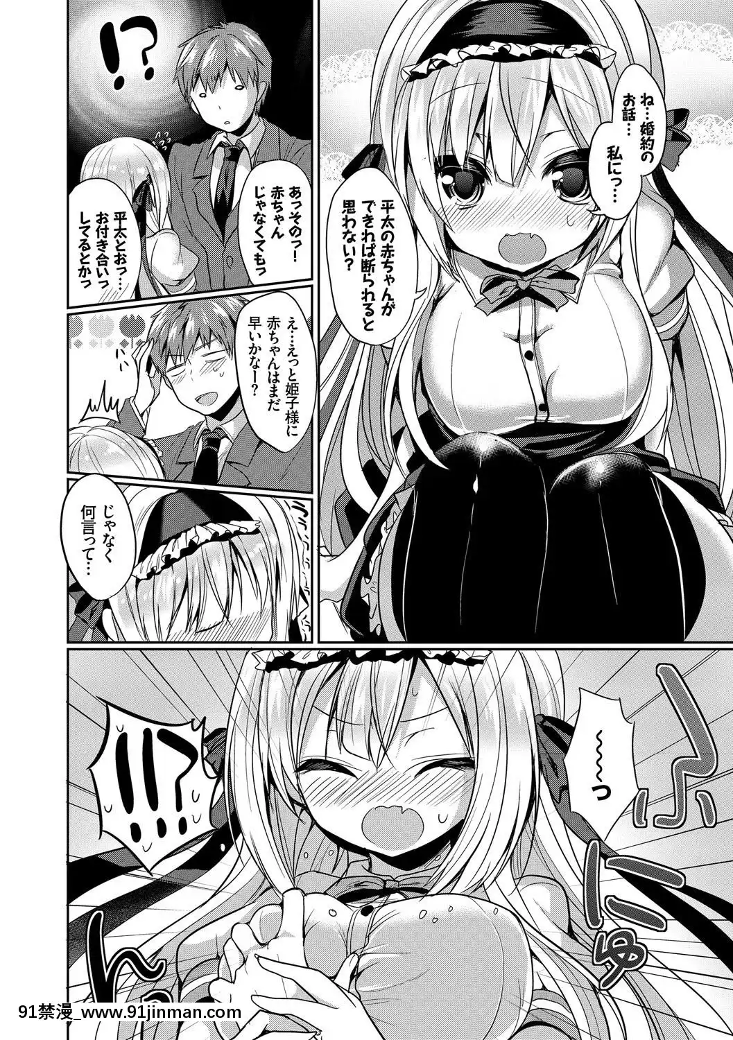 KoukiNaOjou-SamaWaChitsunaiShaseiGaOsuki[吸血鬼與修女 18禁]