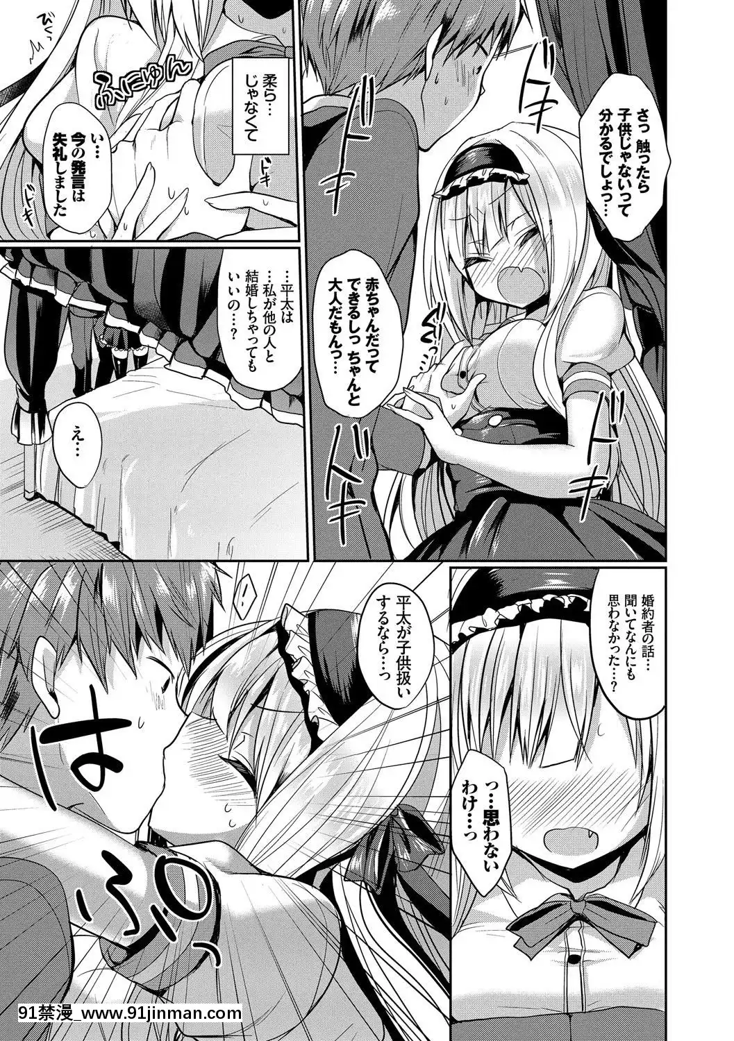 KoukiNaOjou-SamaWaChitsunaiShaseiGaOsuki[吸血鬼與修女 18禁]