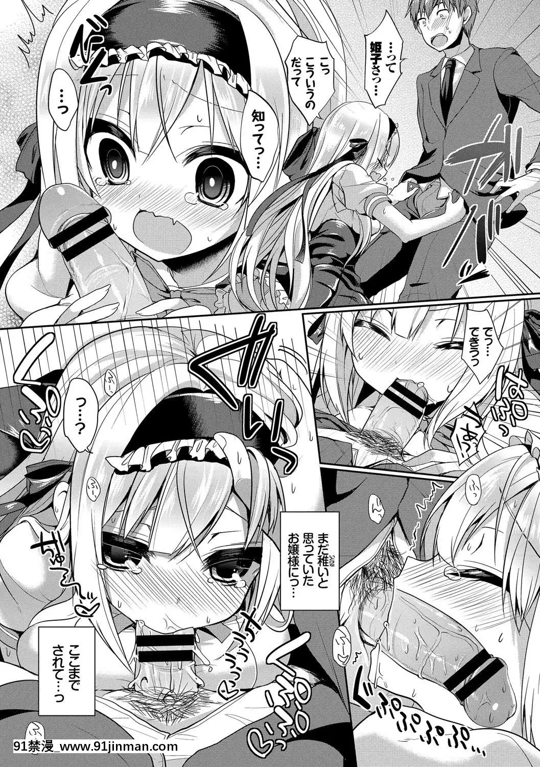 KoukiNaOjou-SamaWaChitsunaiShaseiGaOsuki[吸血鬼與修女 18禁]