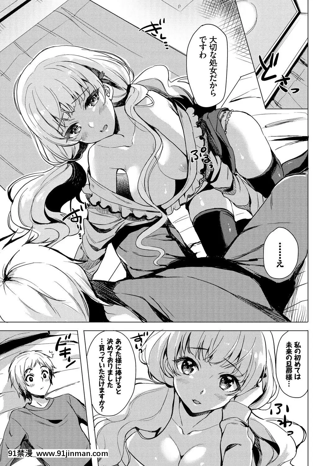 KoukiNaOjou-SamaWaChitsunaiShaseiGaOsuki[吸血鬼與修女 18禁]
