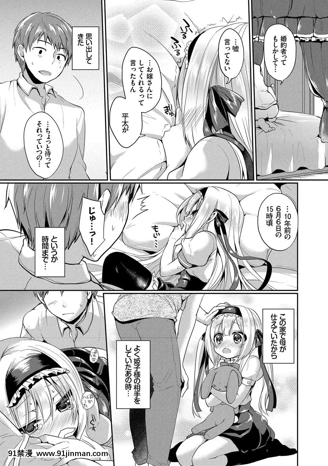 KoukiNaOjou-SamaWaChitsunaiShaseiGaOsuki[吸血鬼與修女 18禁]