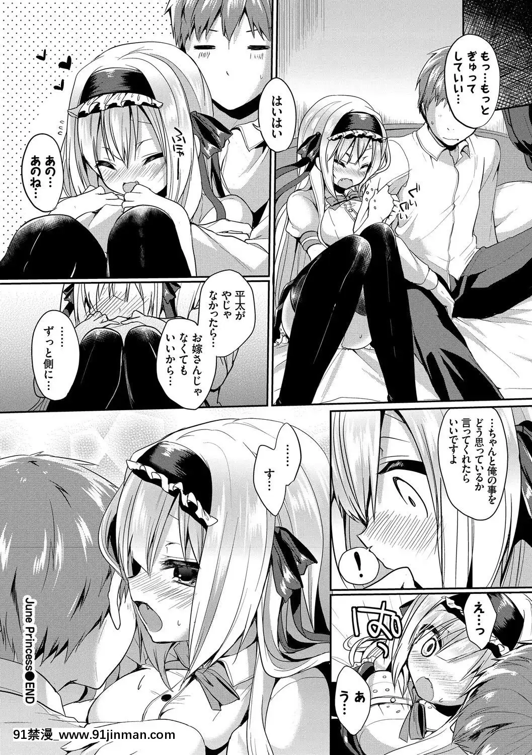 KoukiNaOjou-SamaWaChitsunaiShaseiGaOsuki[吸血鬼與修女 18禁]