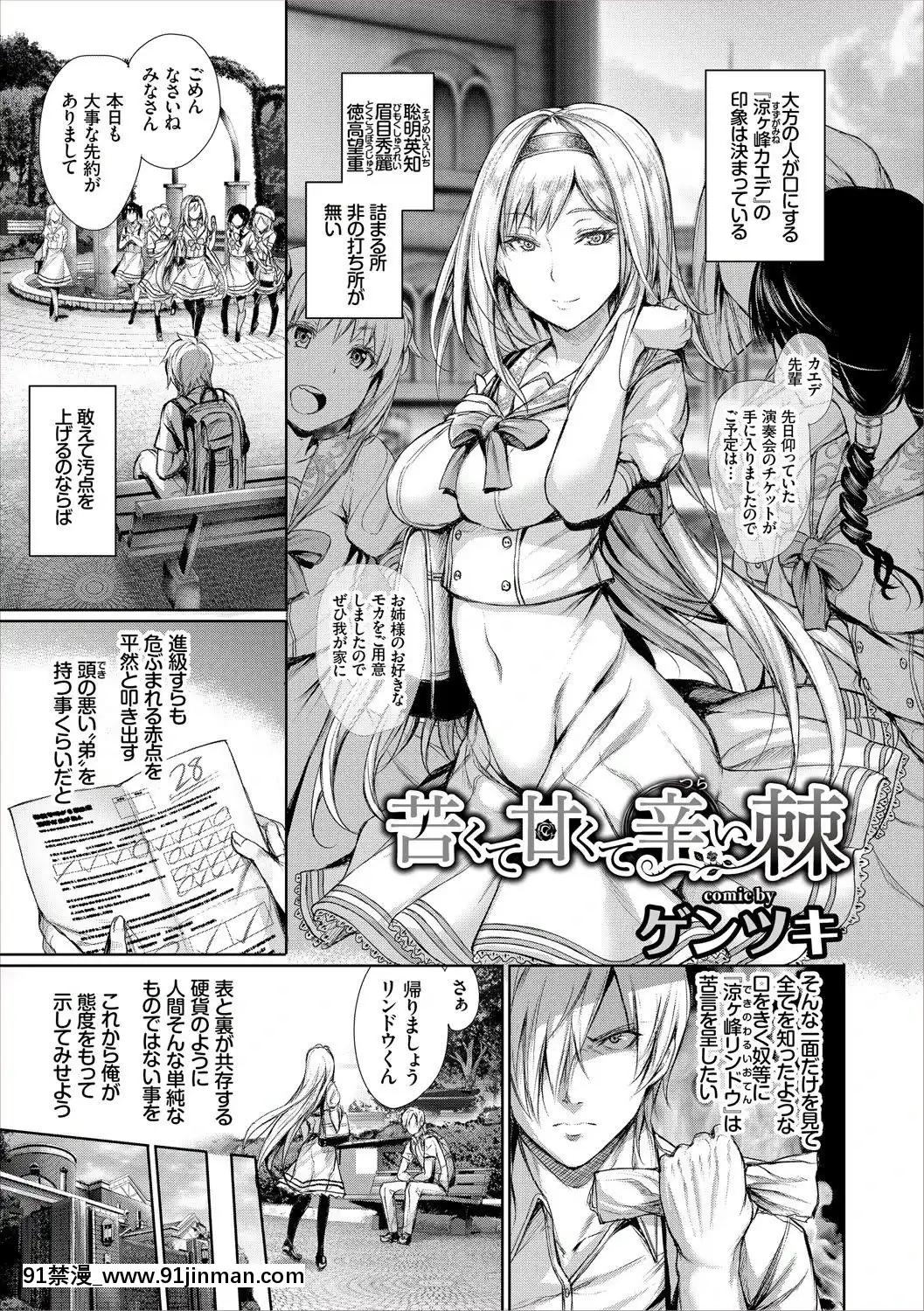 KoukiNaOjou-SamaWaChitsunaiShaseiGaOsuki[吸血鬼與修女 18禁]