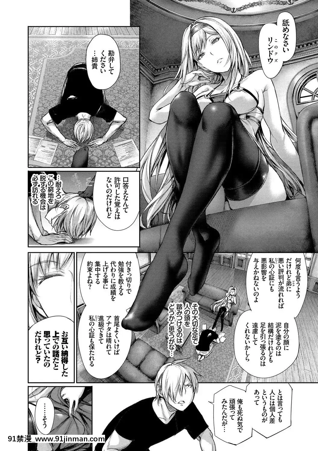 KoukiNaOjou-SamaWaChitsunaiShaseiGaOsuki[吸血鬼與修女 18禁]