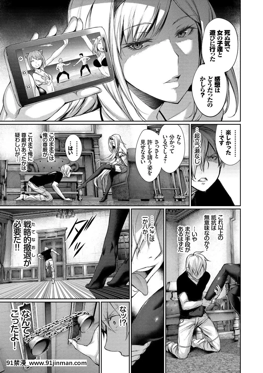 KoukiNaOjou-SamaWaChitsunaiShaseiGaOsuki[吸血鬼與修女 18禁]