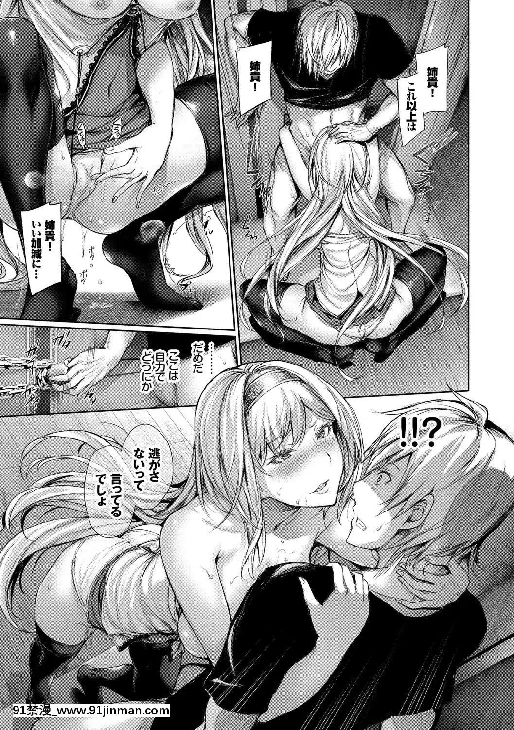 KoukiNaOjou-SamaWaChitsunaiShaseiGaOsuki[吸血鬼與修女 18禁]