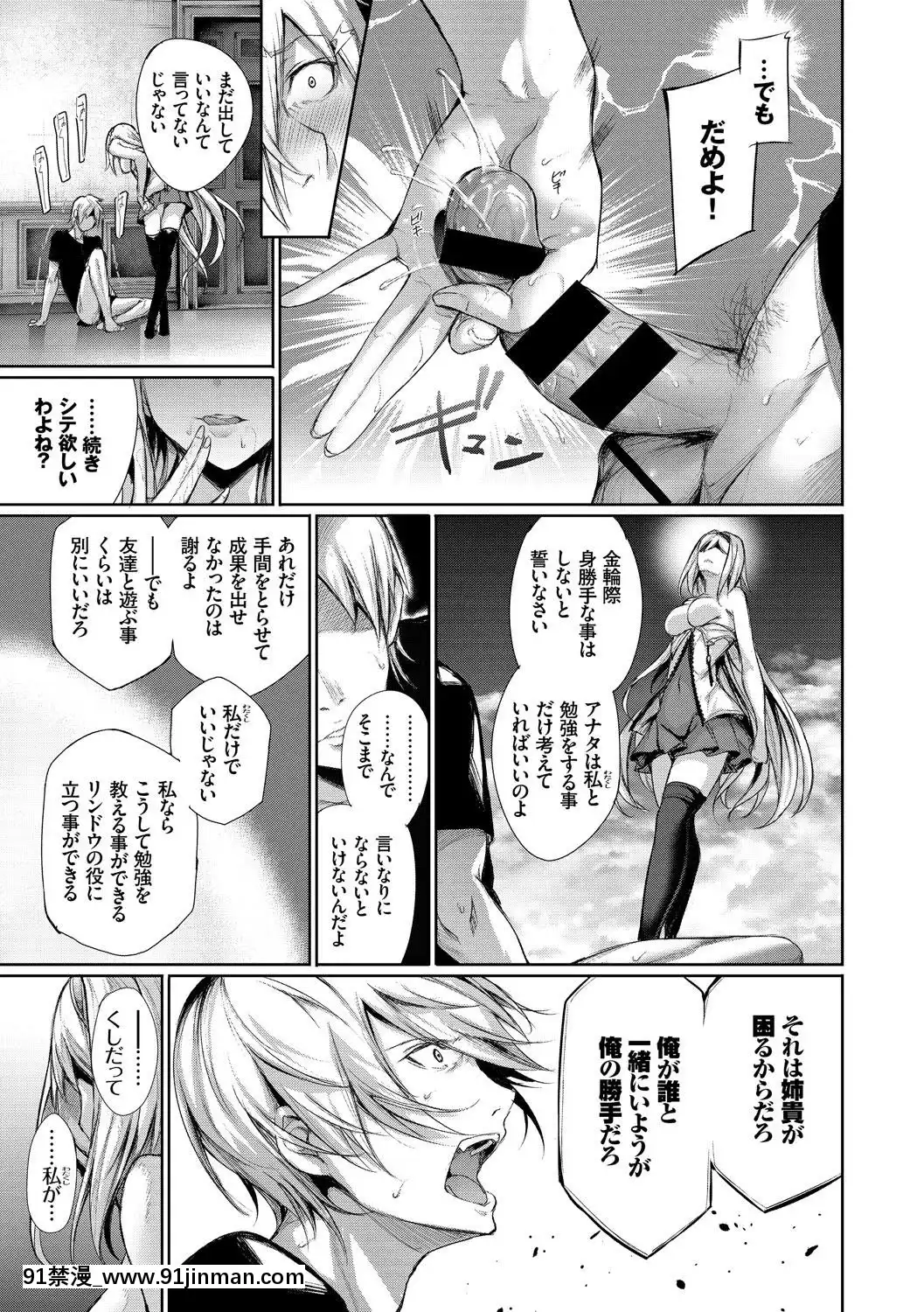 KoukiNaOjou-SamaWaChitsunaiShaseiGaOsuki[吸血鬼與修女 18禁]