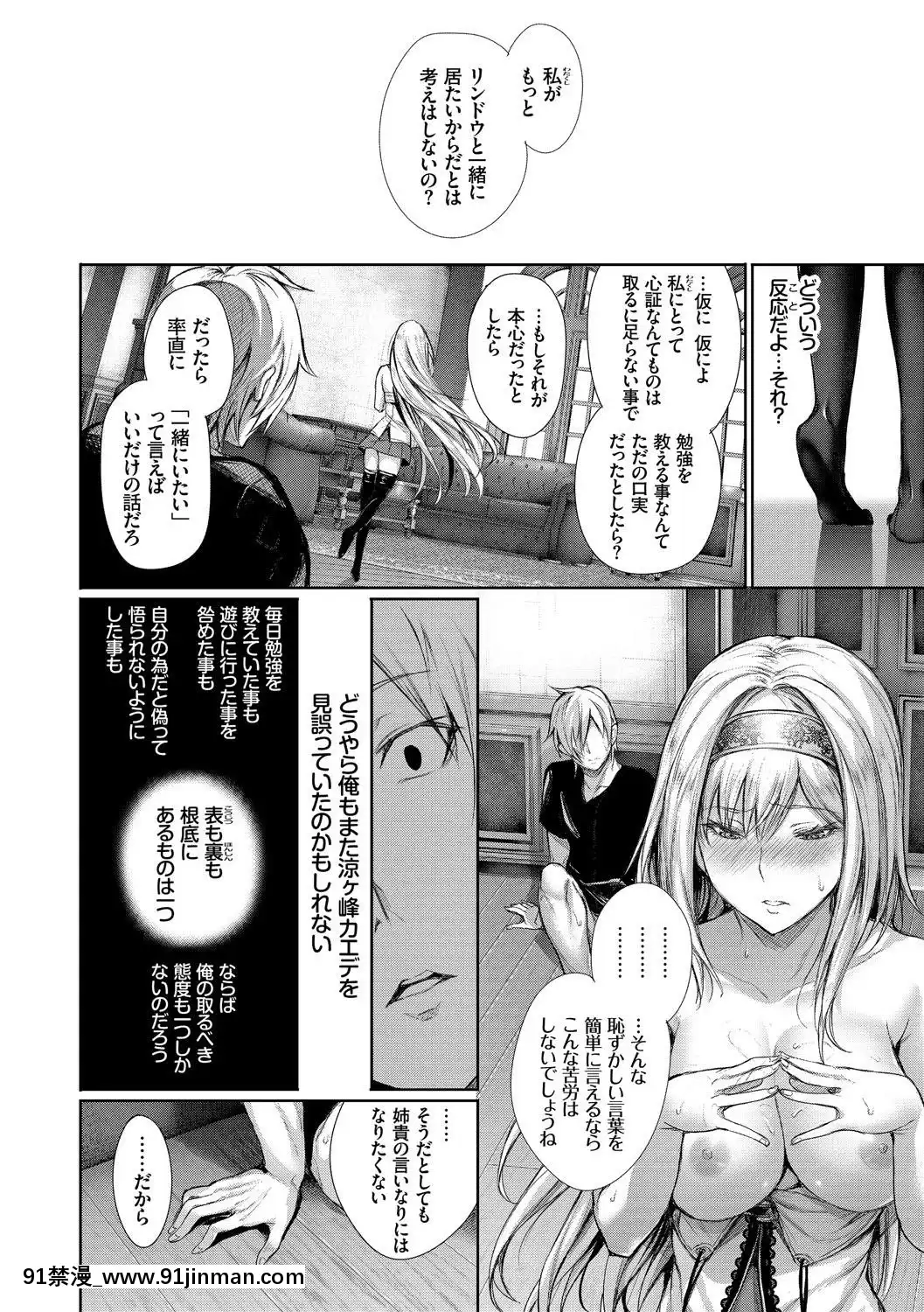 KoukiNaOjou-SamaWaChitsunaiShaseiGaOsuki[吸血鬼與修女 18禁]