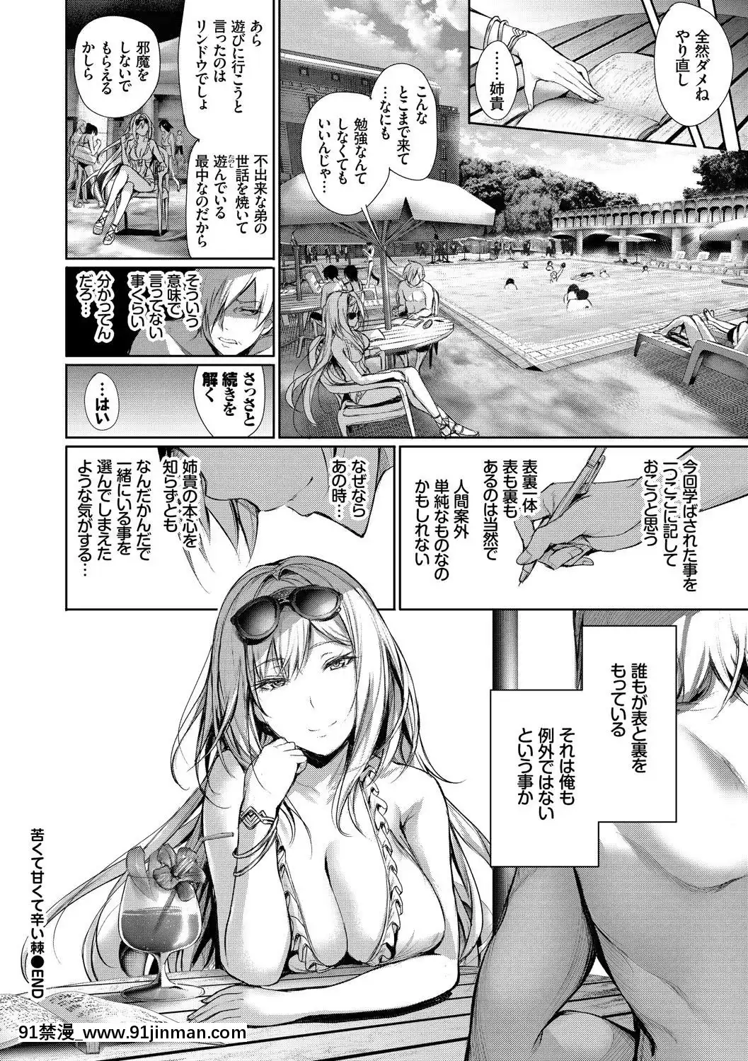 KoukiNaOjou-SamaWaChitsunaiShaseiGaOsuki[吸血鬼與修女 18禁]