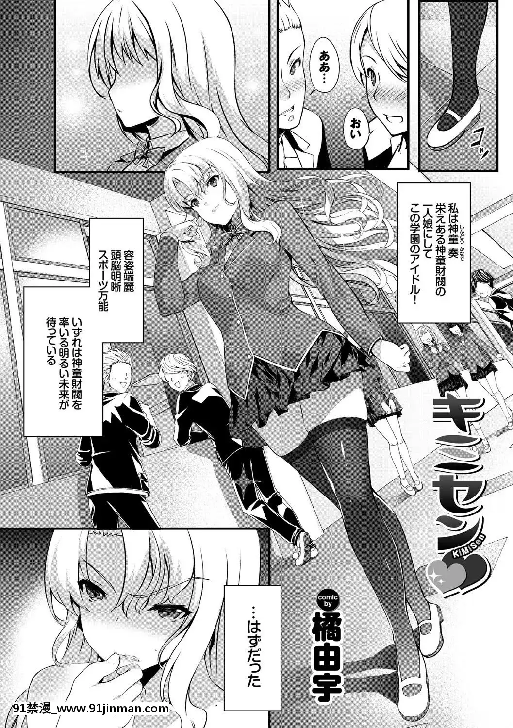 KoukiNaOjou-SamaWaChitsunaiShaseiGaOsuki[吸血鬼與修女 18禁]