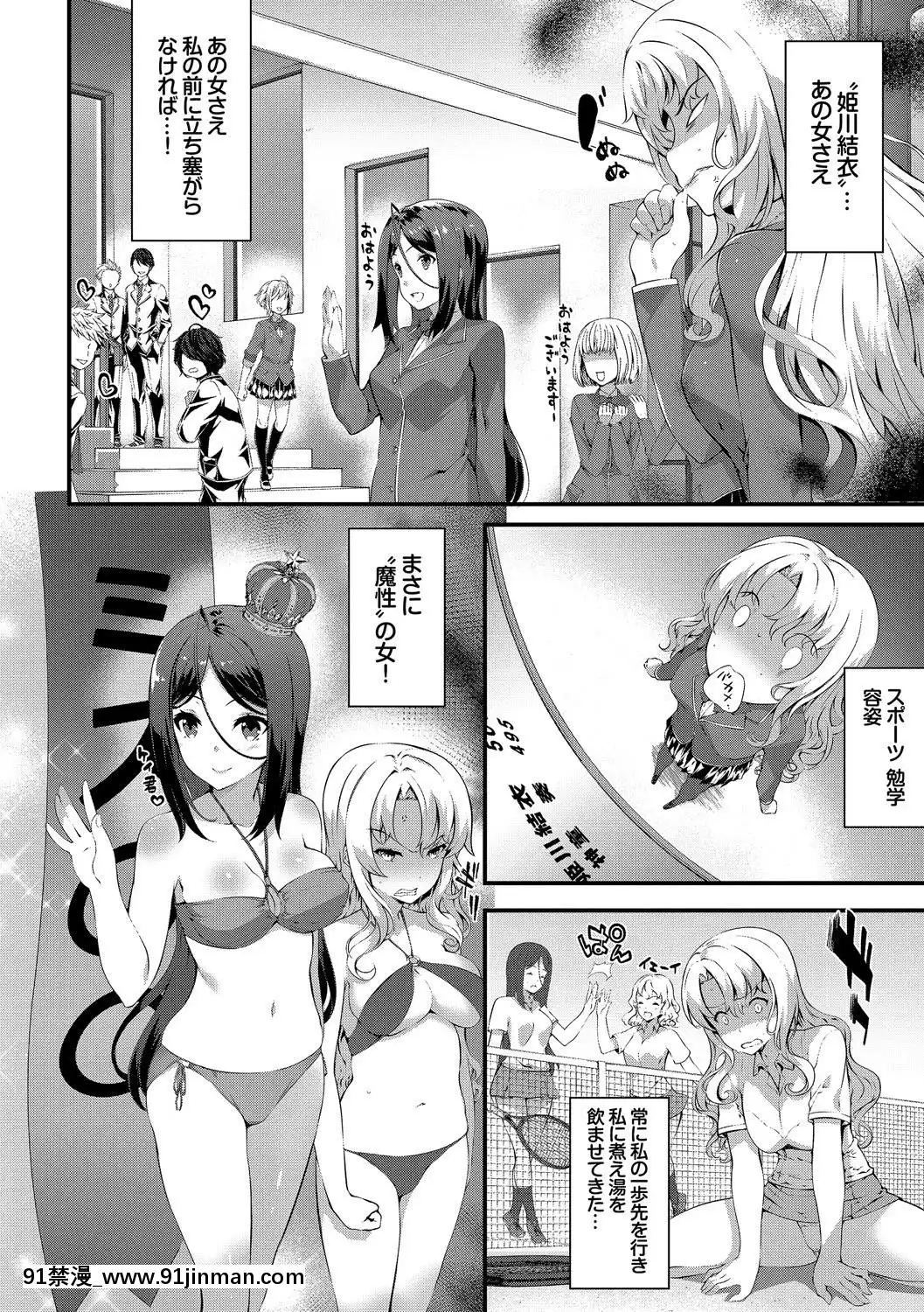 KoukiNaOjou-SamaWaChitsunaiShaseiGaOsuki[吸血鬼與修女 18禁]