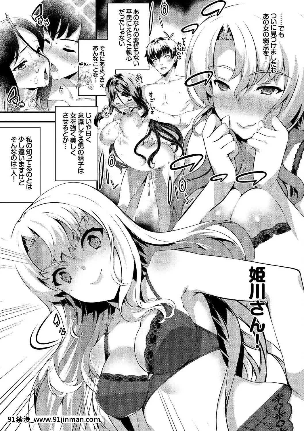 KoukiNaOjou-SamaWaChitsunaiShaseiGaOsuki[吸血鬼與修女 18禁]