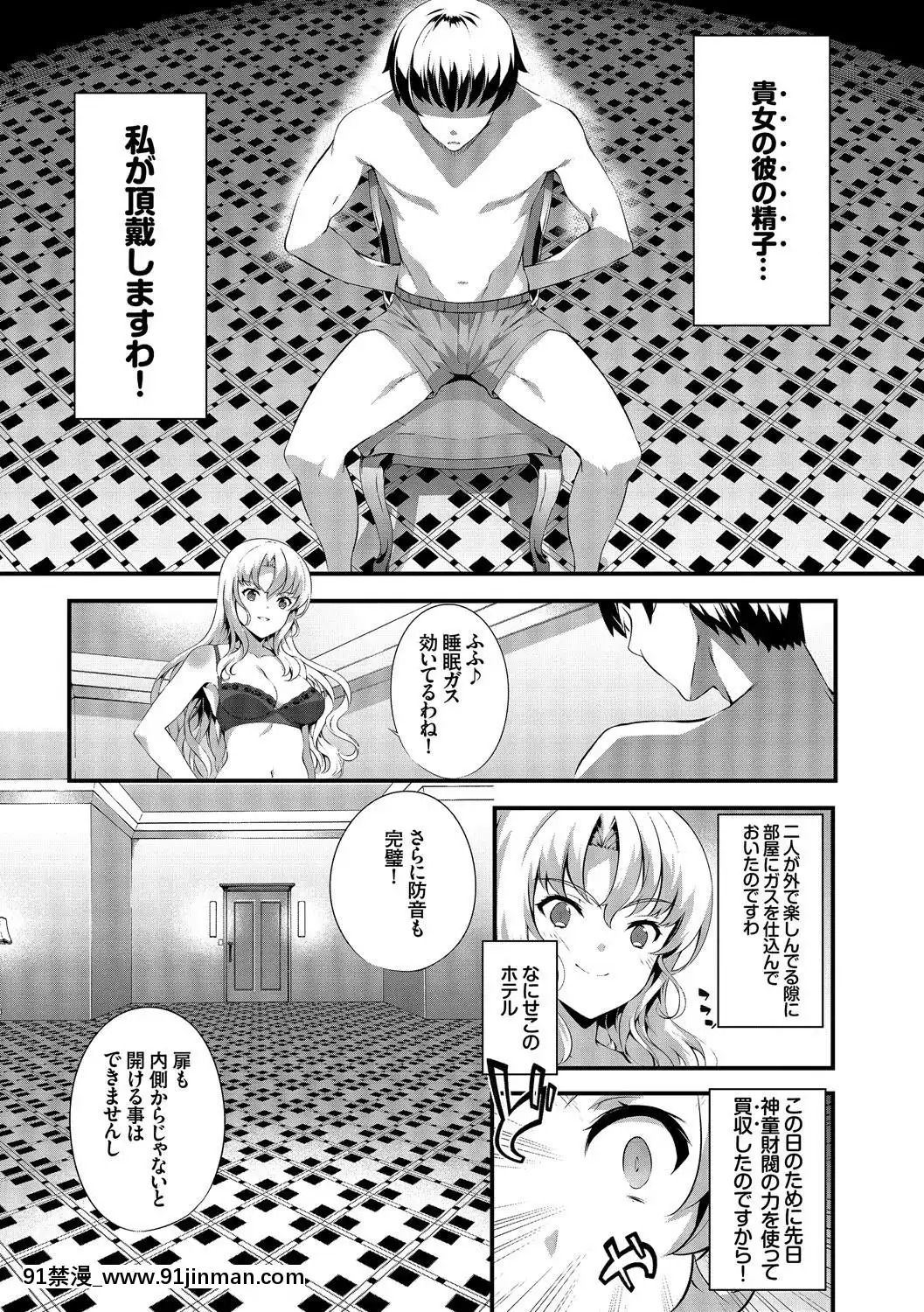 KoukiNaOjou-SamaWaChitsunaiShaseiGaOsuki[吸血鬼與修女 18禁]