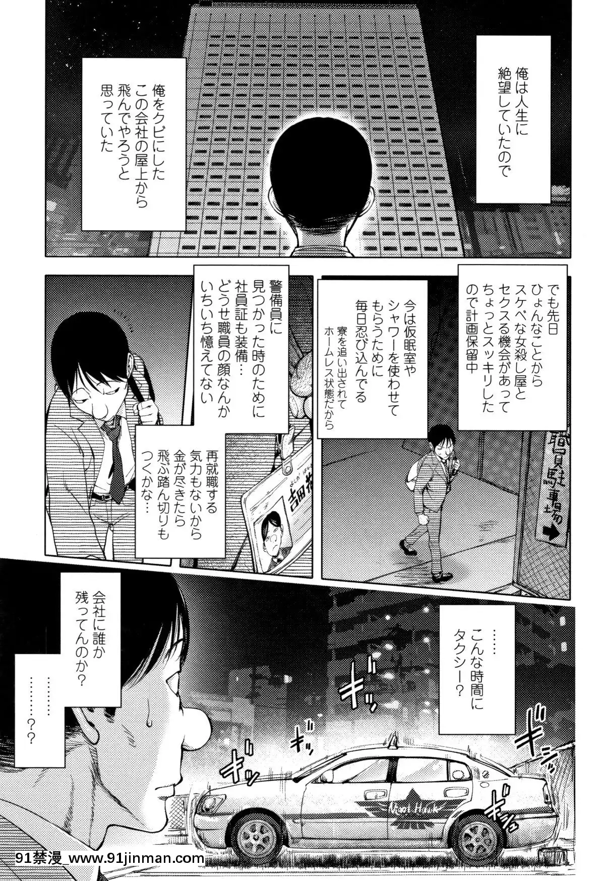 [蒟吉人]そんな理由で犯られちゃう [Konyoshito] 我會因此而被強姦[色情漫畫 韓國][198P]