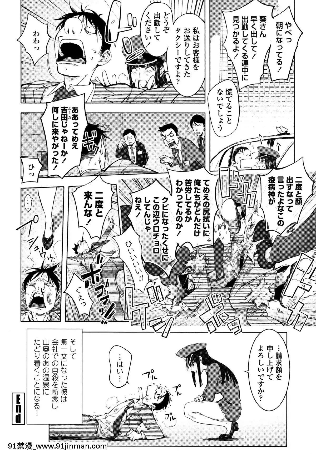 [蒟吉人]そんな理由で犯られちゃう [Konyoshito] 我會因此而被強姦[色情漫畫 韓國][198P]