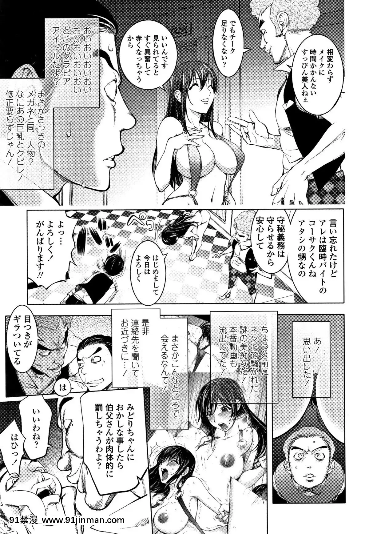 [蒟吉人]そんな理由で犯られちゃう [Konyoshito] 我會因此而被強姦[色情漫畫 韓國][198P]