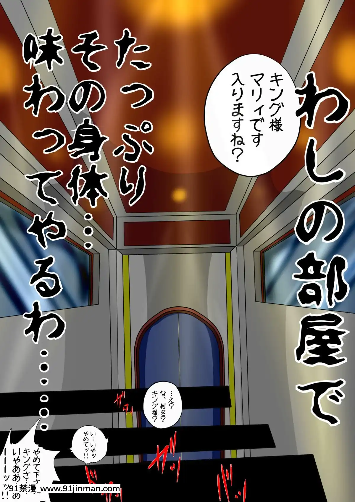 ウルトラマリィ物語3[私のはは h漫畫]