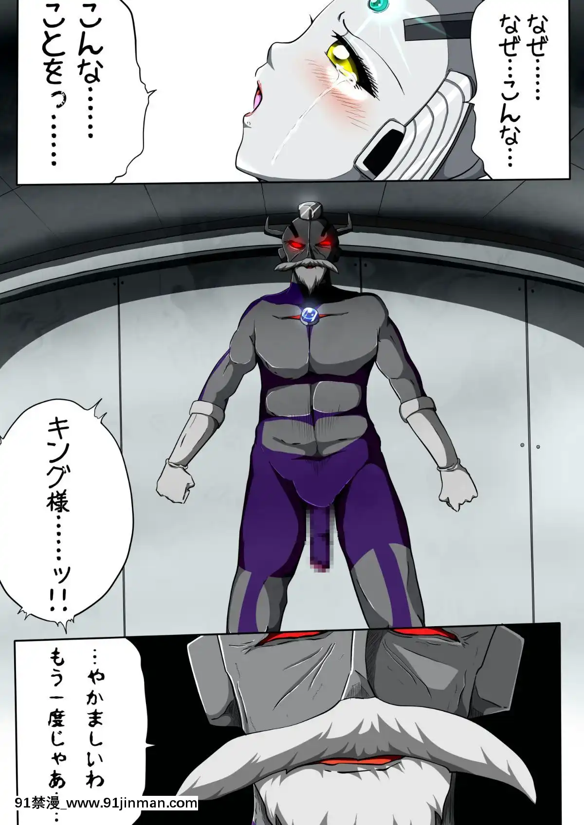 ウルトラマリィ物語3[私のはは h漫畫]