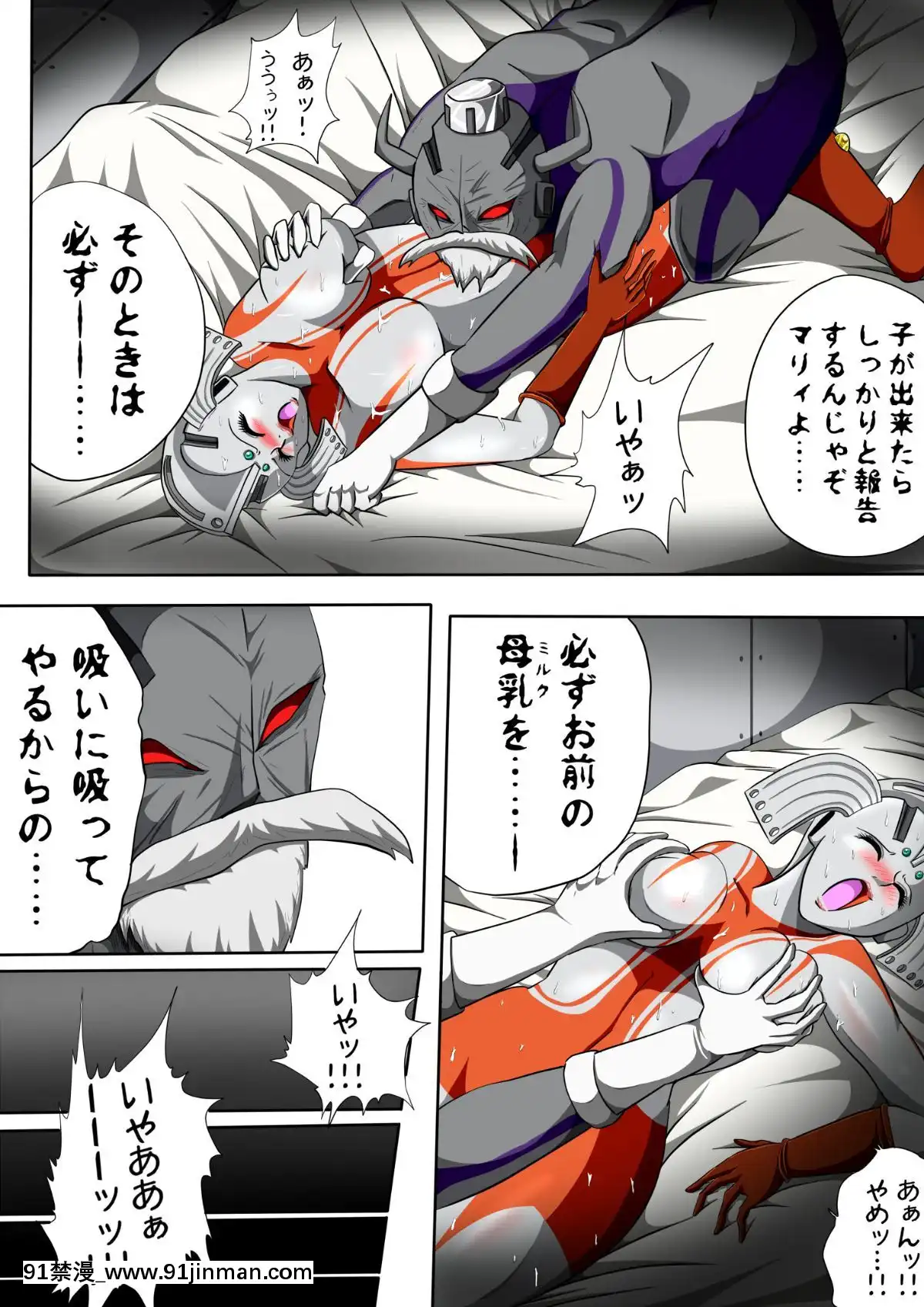 ウルトラマリィ物語3[私のはは h漫畫]