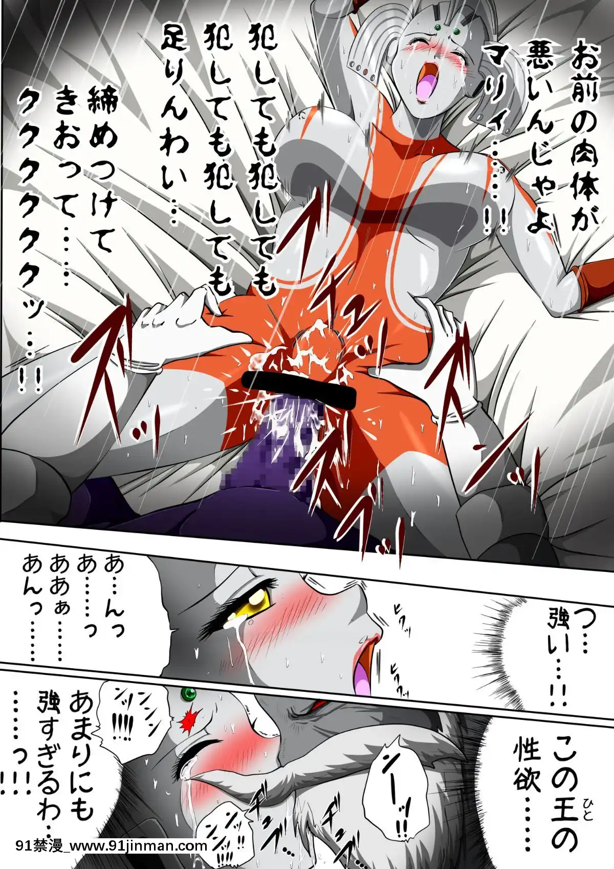 ウルトラマリィ物語3[私のはは h漫畫]