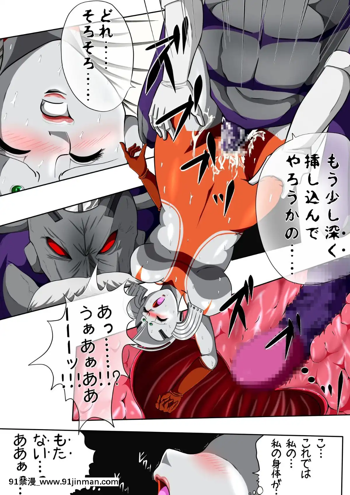 ウルトラマリィ物語3[私のはは h漫畫]