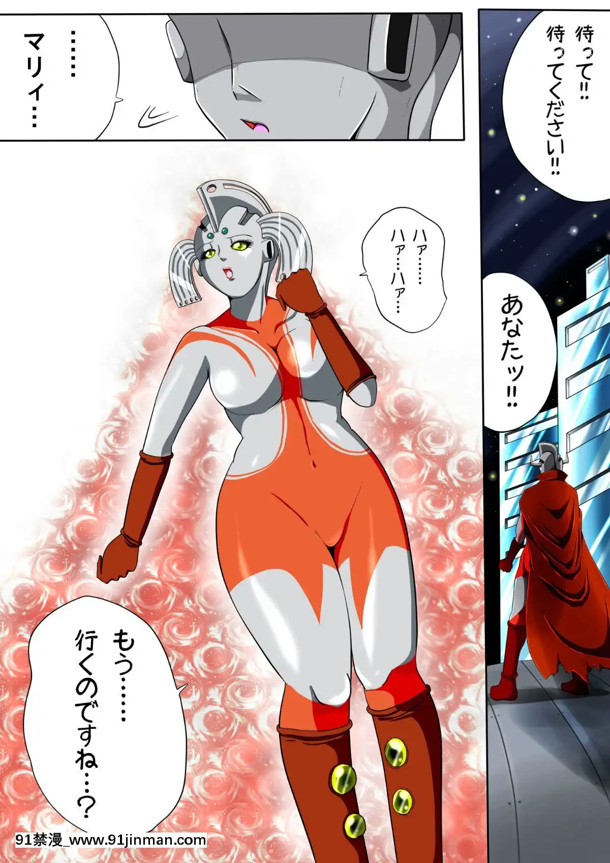 ウルトラマリィ物語3[私のはは h漫畫]
