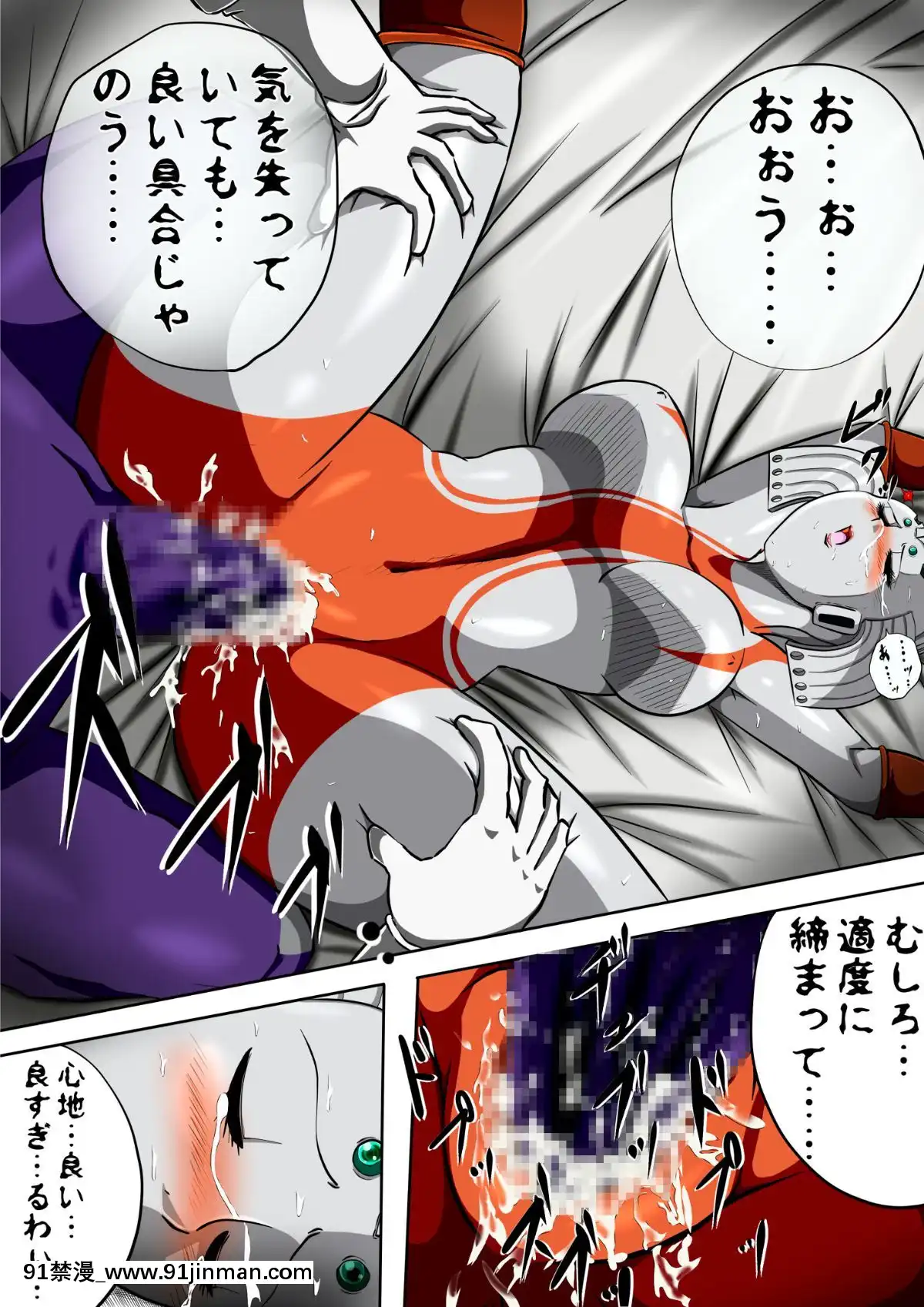 ウルトラマリィ物語3[私のはは h漫畫]