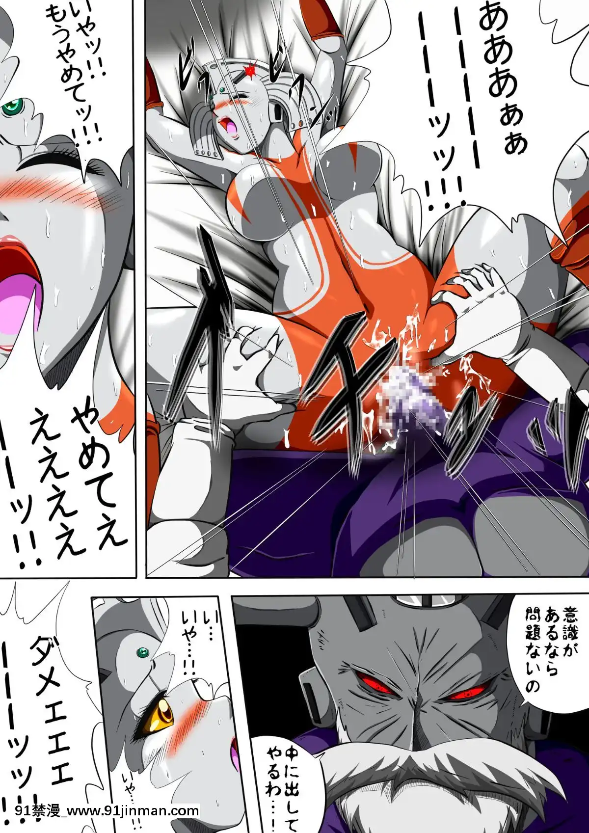 ウルトラマリィ物語3[私のはは h漫畫]