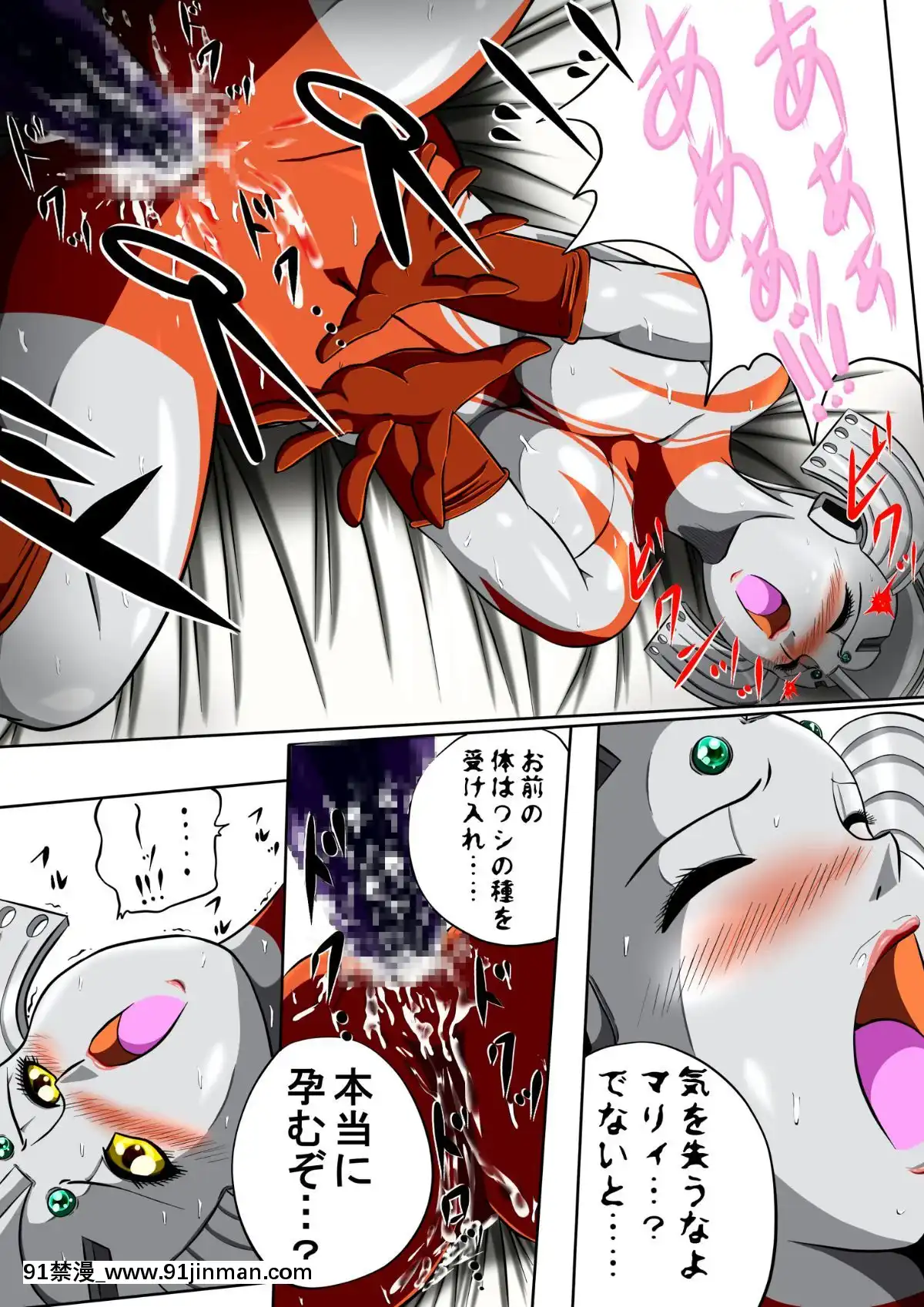 ウルトラマリィ物語3[私のはは h漫畫]