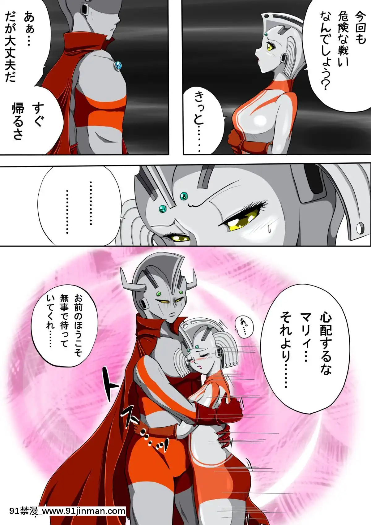 ウルトラマリィ物語3[私のはは h漫畫]