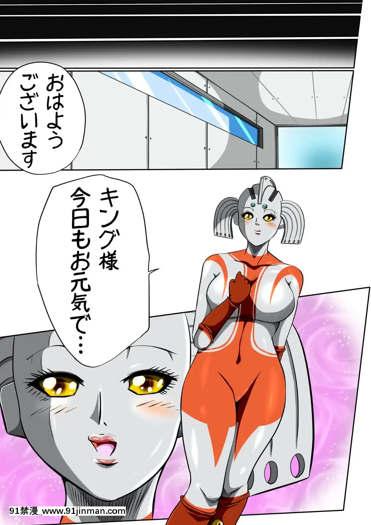 ウルトラマリィ物語3[私のはは h漫畫]