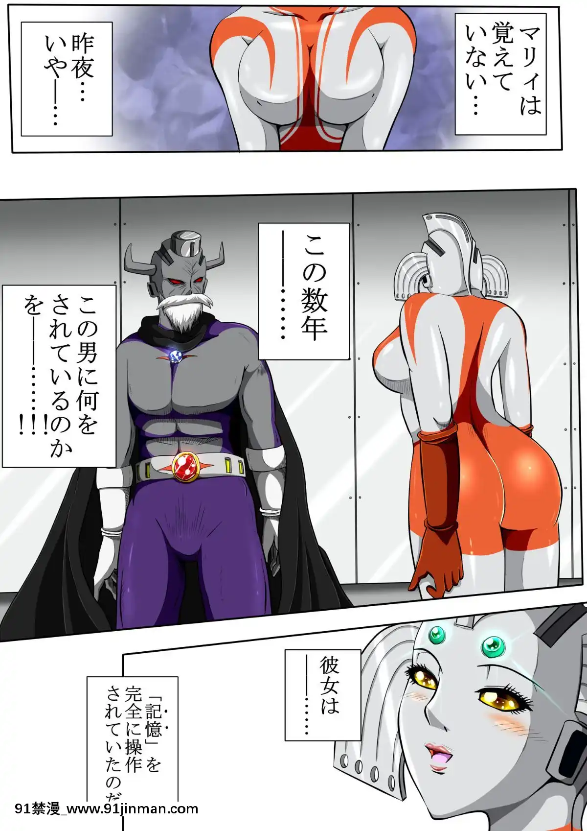 ウルトラマリィ物語3[私のはは h漫畫]