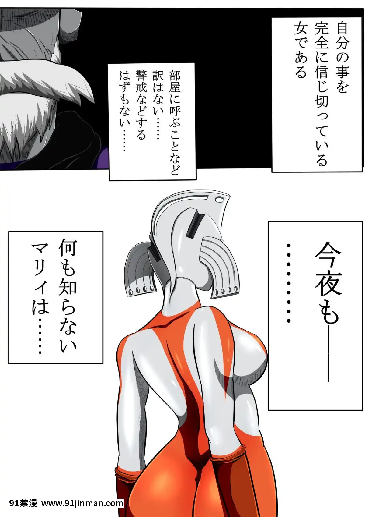 ウルトラマリィ物語3[私のはは h漫畫]