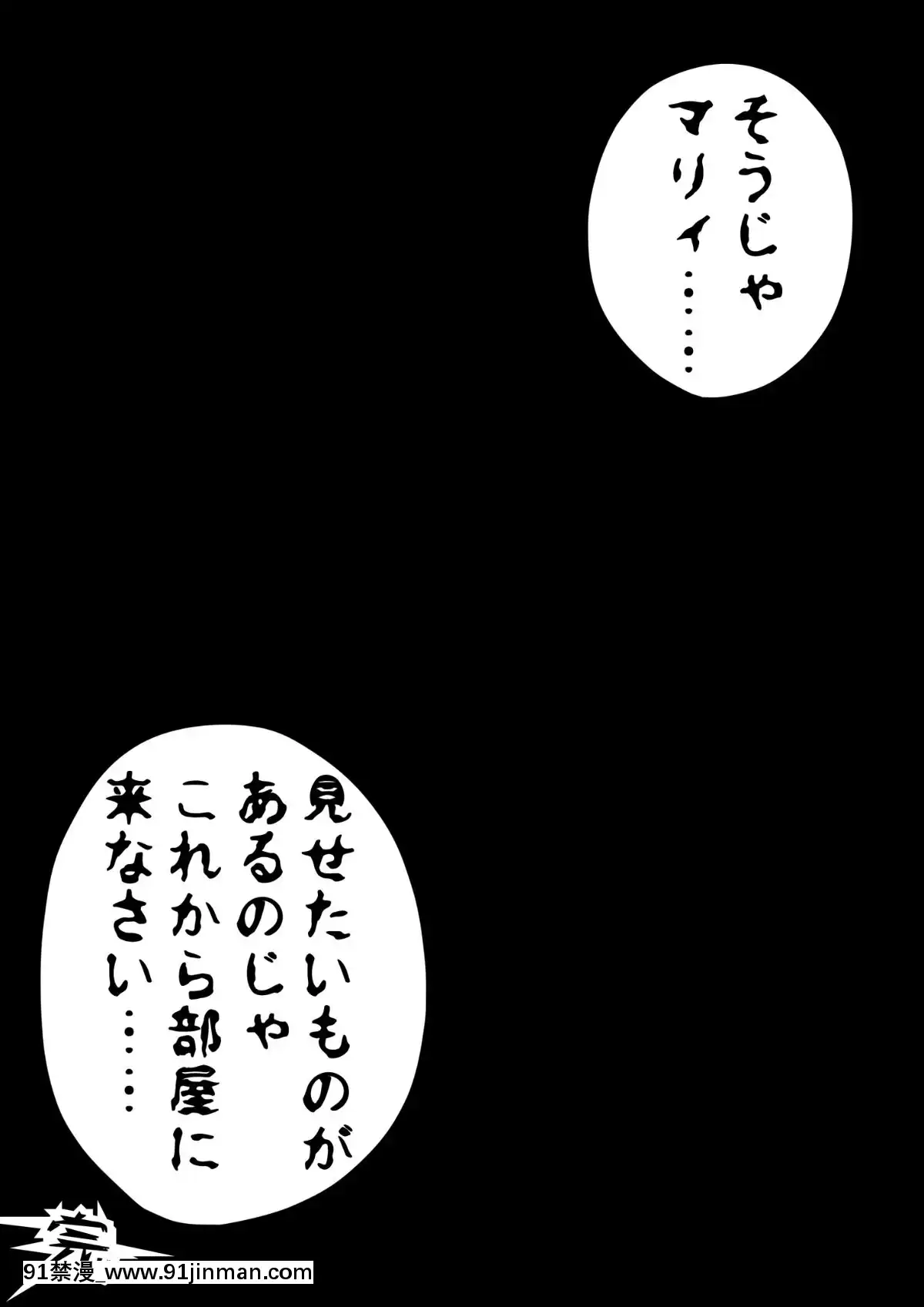 ウルトラマリィ物語3[私のはは h漫畫]