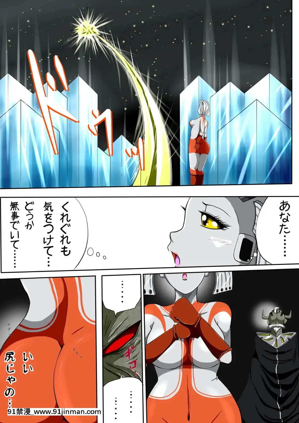 ウルトラマリィ物語3[私のはは h漫畫]