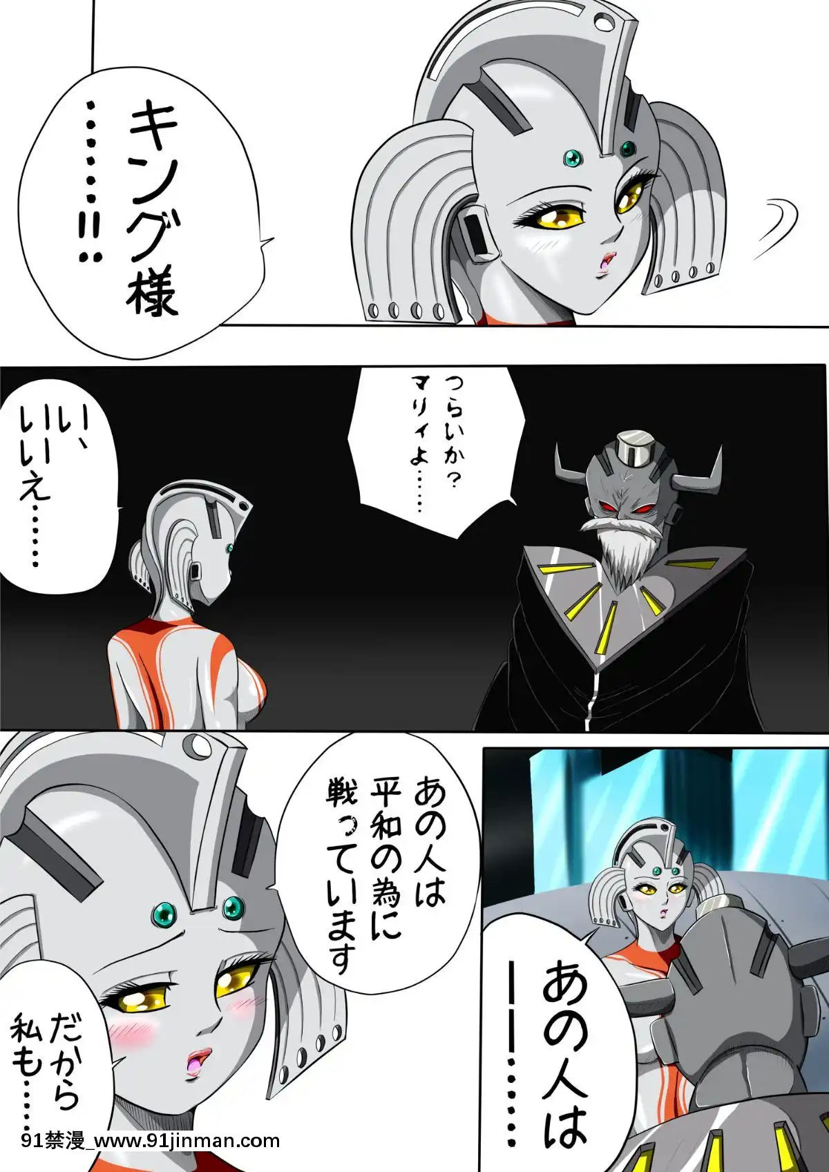 ウルトラマリィ物語3[私のはは h漫畫]