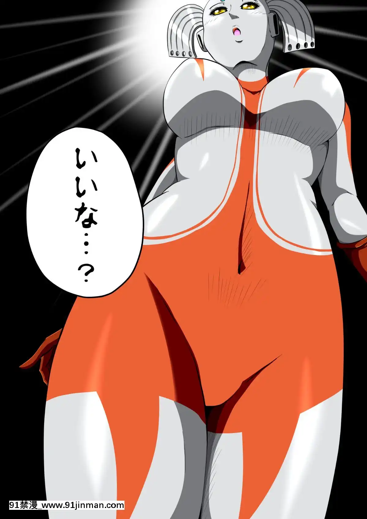 ウルトラマリィ物語3[私のはは h漫畫]