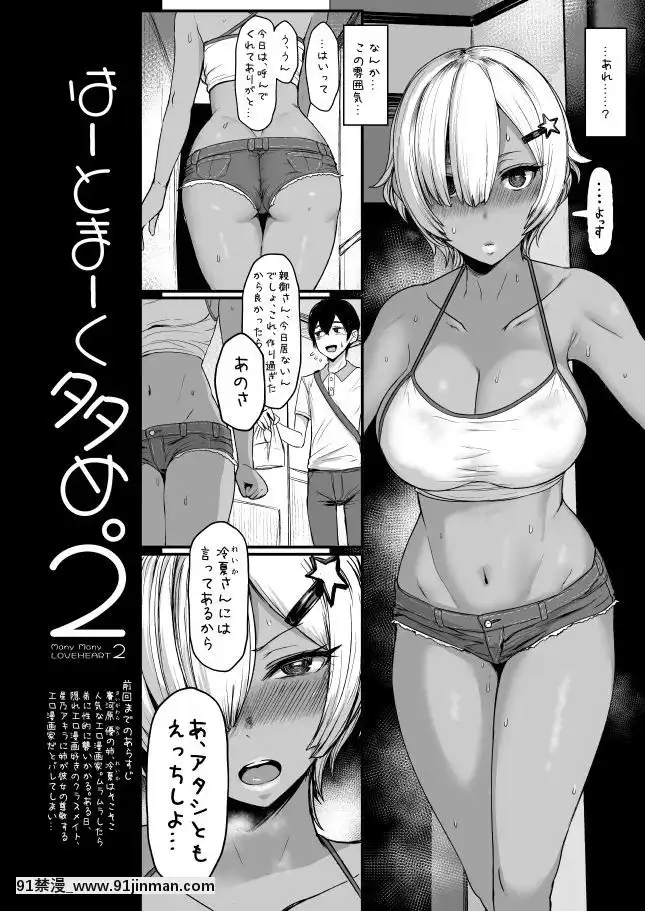 HeartMarkOome.2[零之使魔 h漫]