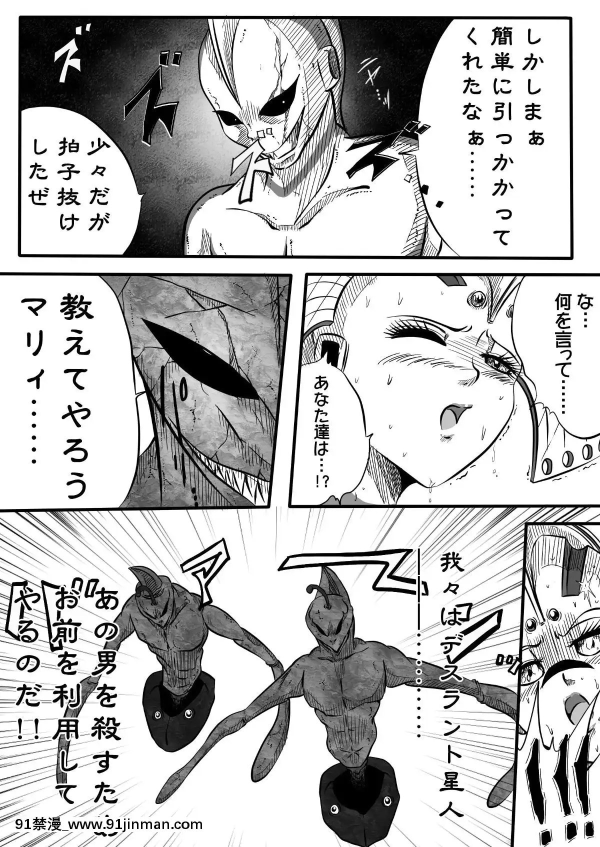 ウルトラマリィ物語2[aquadrain 18h]