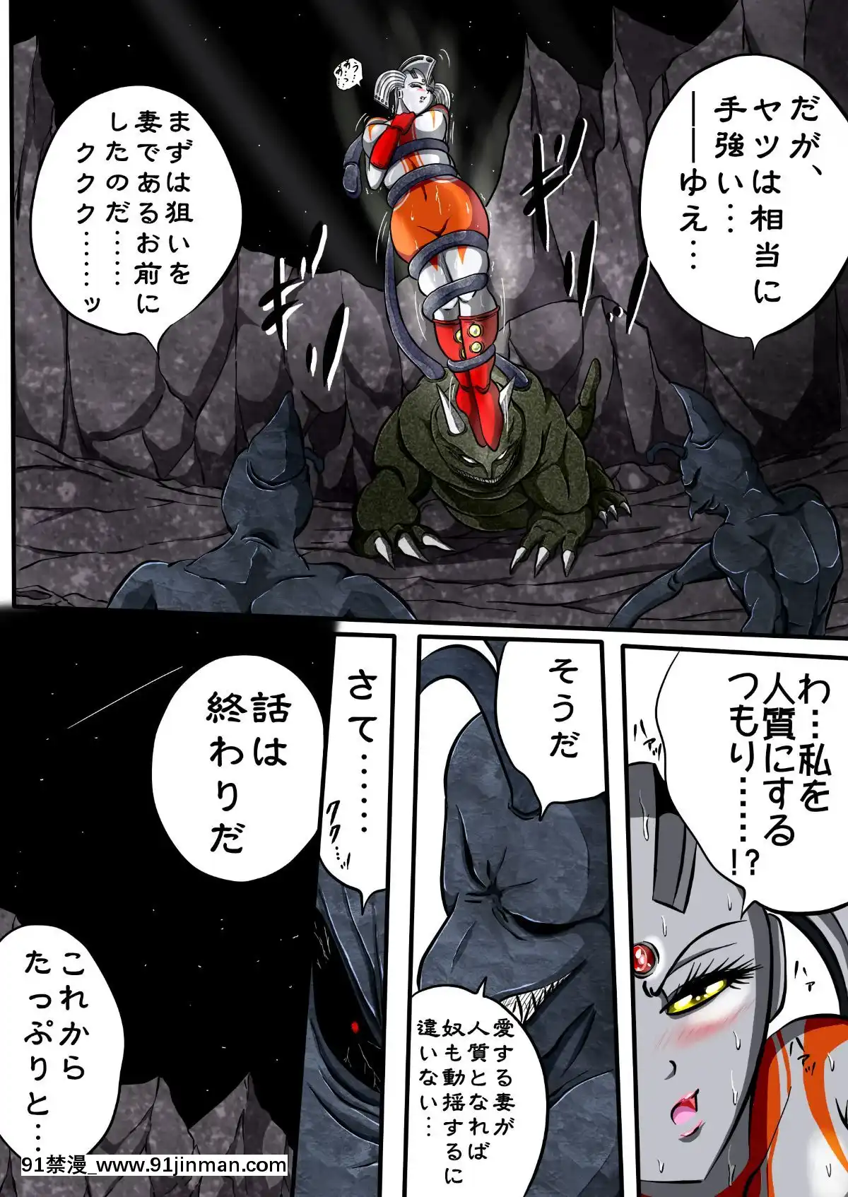 ウルトラマリィ物語2[aquadrain 18h]