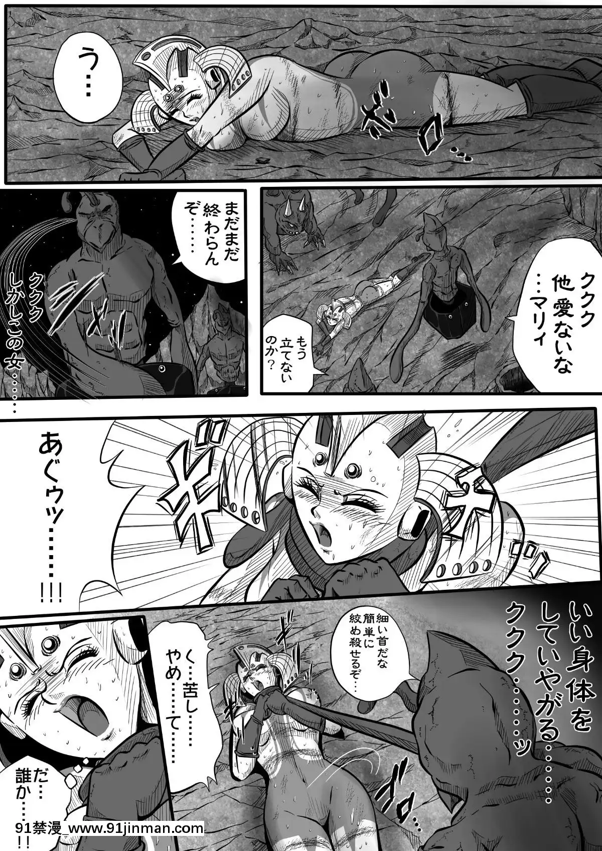 ウルトラマリィ物語2[aquadrain 18h]