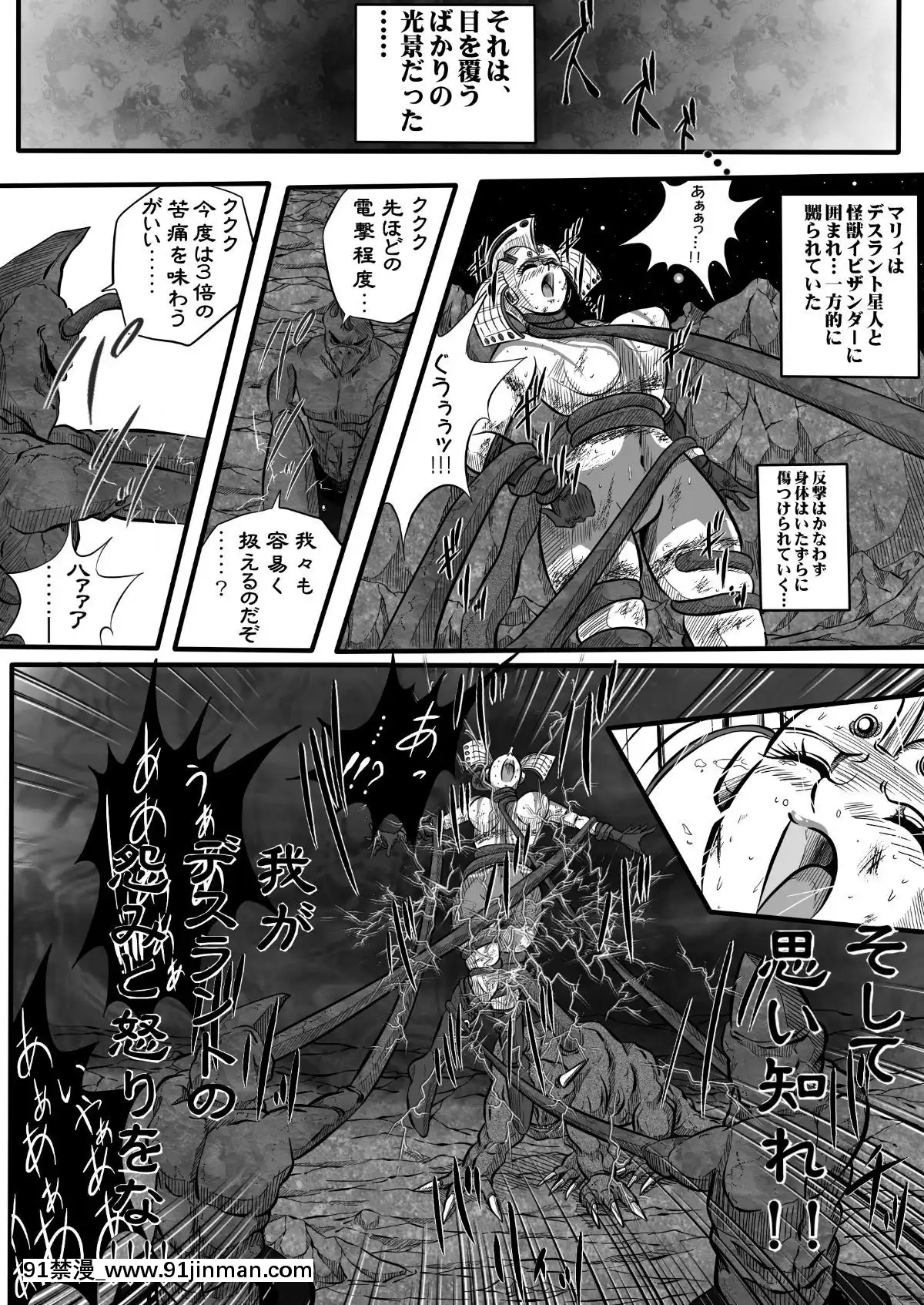 ウルトラマリィ物語2[aquadrain 18h]